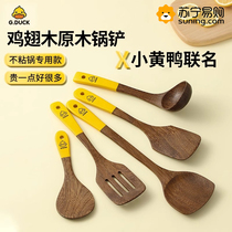 Suning chicken wing wooden spatula household cooking spatula non-stick special wooden spatula kitchen utensils spatula set 1249