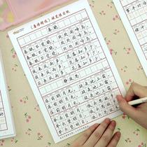 Primary school students childrens hard pen calligraphy works paper competition special paper Thousand-character text practice practice book Pen field word grid