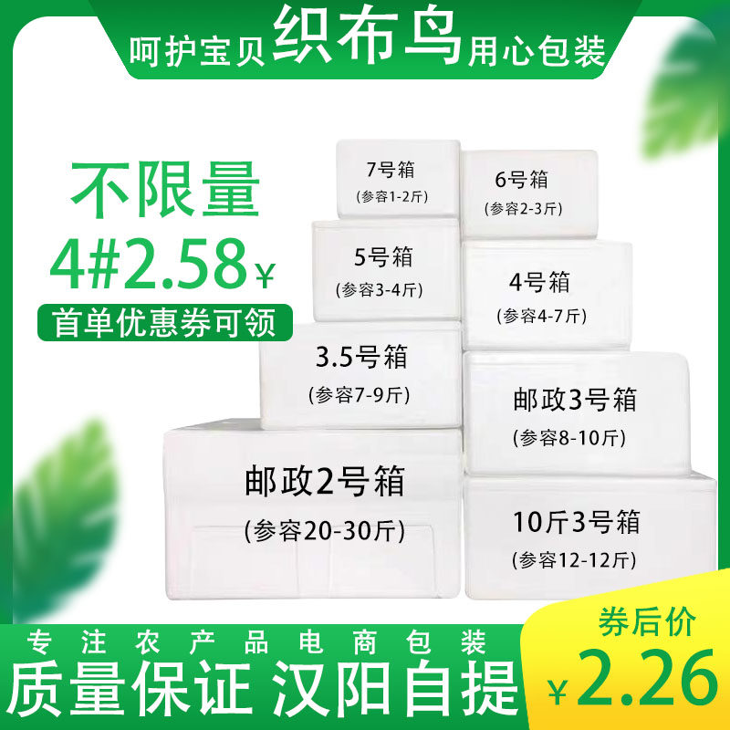 New postal foam incubator 3.4.5.6.7 crayfish crab fresh morel mushroom express cold chain preservation