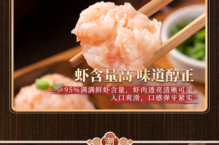 潮味码头 手打纯虾仁虾滑 150g*3袋  虾肉含量95% 图13