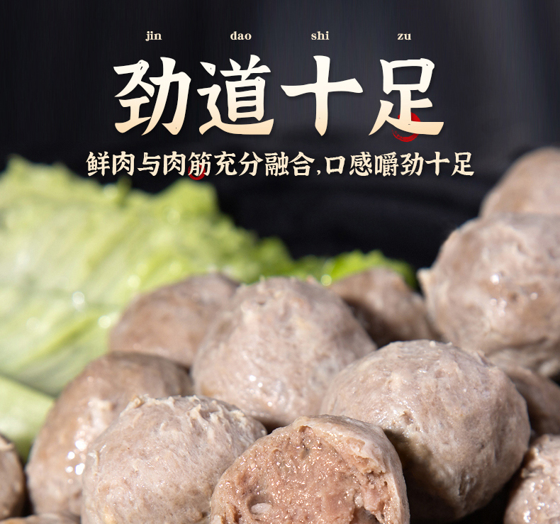 顺丰！潮汕火锅牛肉丸2包+牛筋丸2包