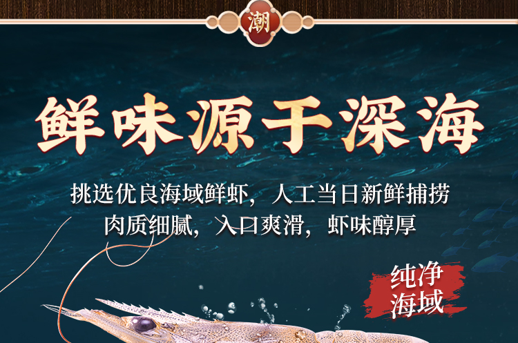 潮味码头 手打纯虾仁虾滑 150g*3袋  虾肉含量95% 图7