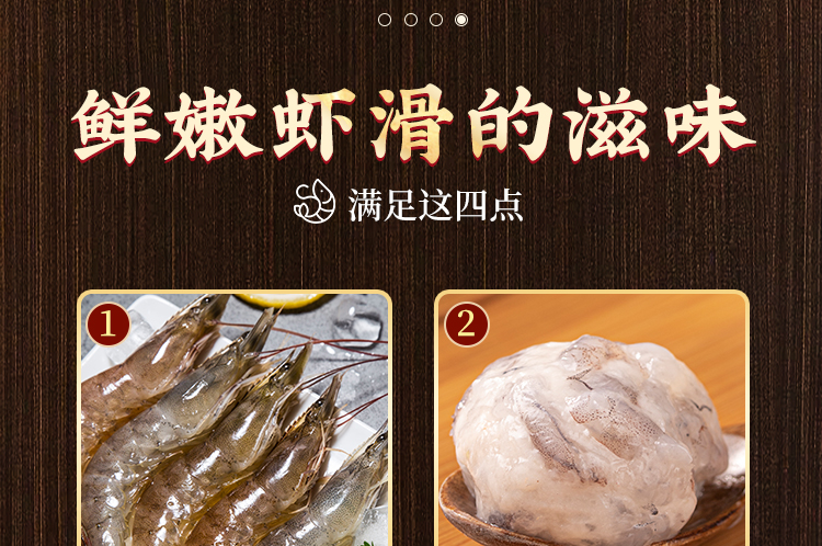 潮味码头 手打纯虾仁虾滑 150g*3袋  虾肉含量95% 图5
