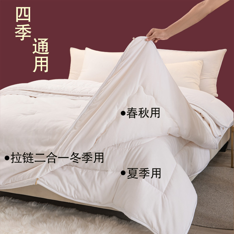 Soy fiber primary-secondary quilted by two-in-one zipper, quilt winter quilted by cotton quilted by student dormitory Special twins Core-Taobao