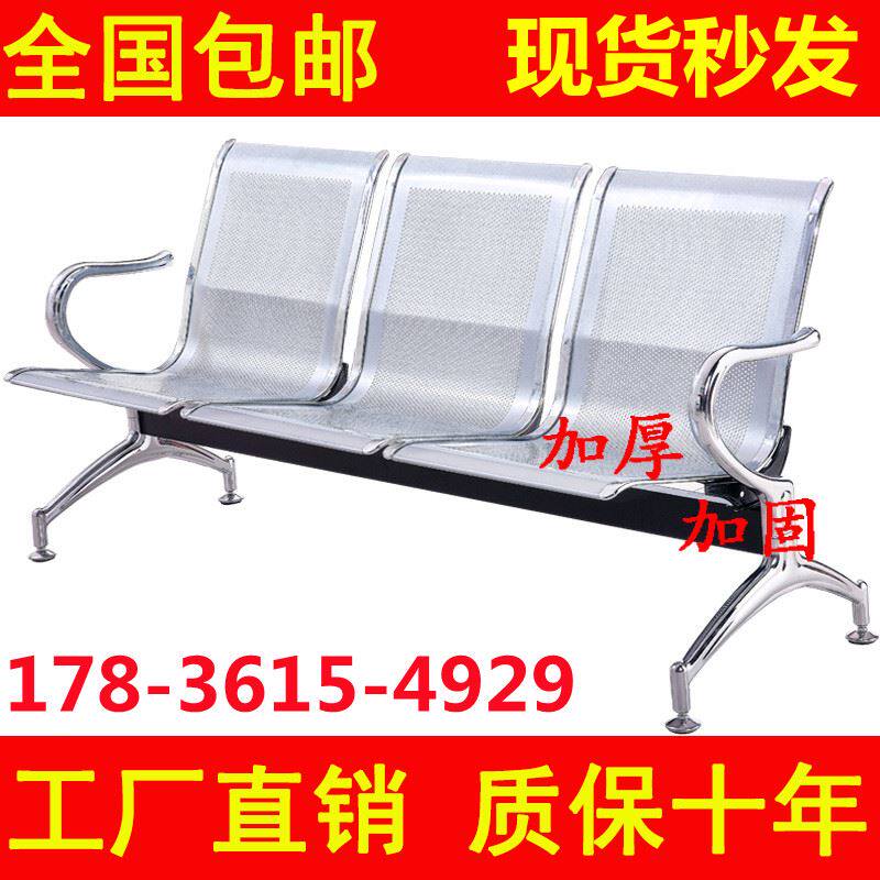 Three-seat row chair airport all stainless steel chair hospital waiting chair public row rest seat infusion chair