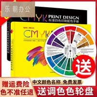 2020 Color Card International Standard CMYK Printed Color Card Colar Card Color Manual Manual четыре хроматографического дизайнерского цвета одежды с краской цветовой цветовой карта китайская цветная карта модель модели карты