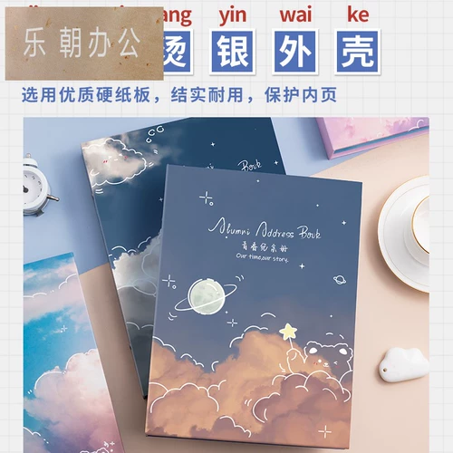 Одноклассники записывают мемориальную книгу начальной школы шестого класса Douyin милая сеть красная младшая средняя школа креативная женщина индивидуальная школьная средняя средняя школа корейская выпускное сезон Девочки