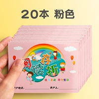 20 книг/розовый