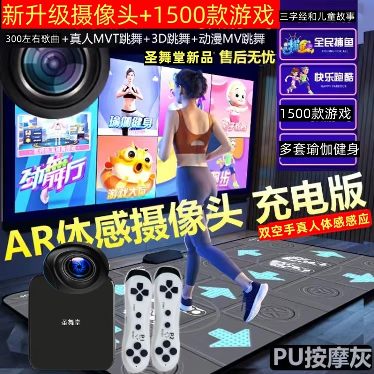 テレビ用充電式ARダンスマット、家庭用ダブルワイヤレス体性感覚ゲームカーペット、スポーツモデル、子供用ランニング