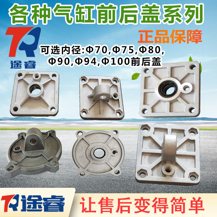 Vigorously fire eagle UNAT tire removal machine Tire removal machine accessories Cylinder head front cover Back cover Cylinder bottom cover End cover Aluminum cover