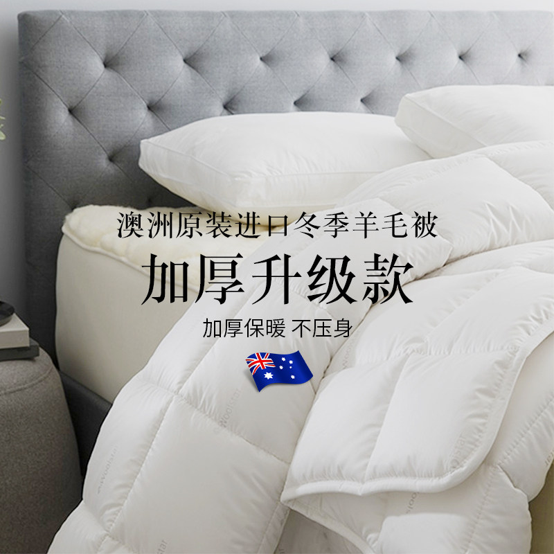 woolstar Australia imported wool by 100% wool by winter by autumn and winter thickened quilt core upgraded warm at constant temperature-Taobao
