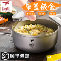 keith armor titanium bowl pure titanium lunch box with lid household instant bowl lunch box outdoor titanium portable tableware picnic