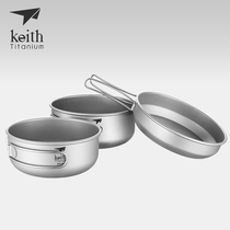 keith armor titanium pot rice box lid bowl full titanium frying pan two bowl one cover portable outdoor folding handle pot rice bowl