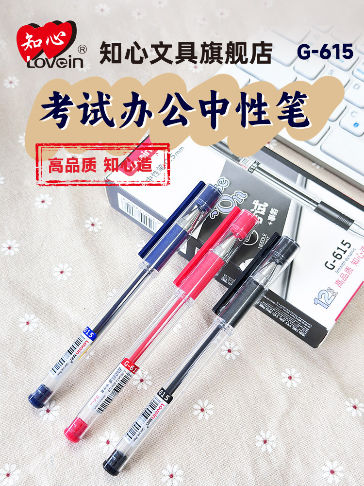 中性笔0.5mm超级顺滑中性笔考试专用签字笔全针管笔碳素黑水性笔