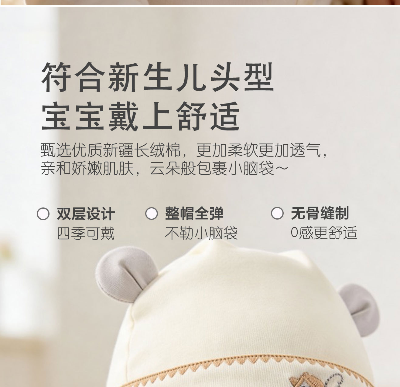 孕茵新生婴儿帽子0-12月初生宝宝护囱门胎帽双层春夏秋冬纯棉A类 — 5