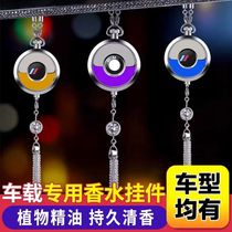 Blizzard Trade Department Store (2021 new car perfume pendant fragrance) all models have car logo