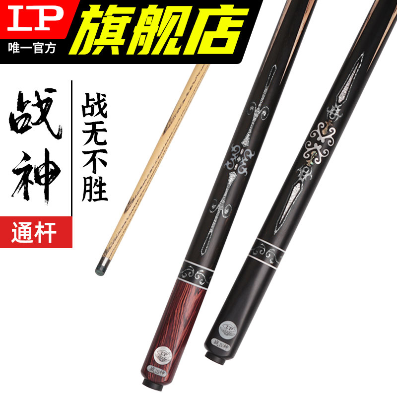 lp billiard club Small head God of War Snooker black 8 Chinese 8-ball black 8-ball club Billiards 8-ball through-rod snooker rod