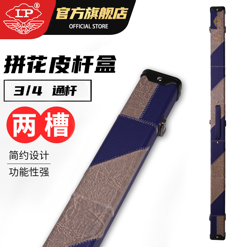 lp double groove snooker bar box Inform small head club billiard cue box through rod table ball lever 3 4 bar box billiard supplies-Taobao