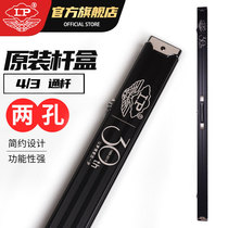lp Snooker rod box through rod Aluminum alloy double groove 3 4 British small head rod Billiards rod Snooker rod Billiards supplies