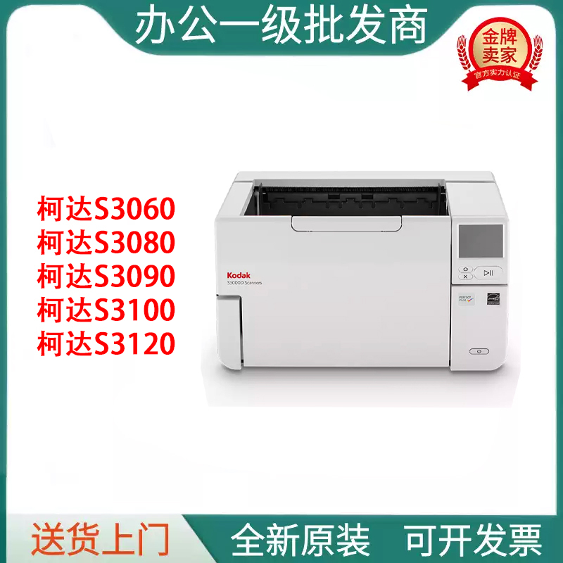 Kodak S3060/3080/3090/3100/S3120/S3140Max A3 High-Speed Test Paper Scanning and Marking Machine Kodak S3060/3080/3090/3100/S3120/S3140Max A3 High-Speed Test Paper Scanning and Marking Machine