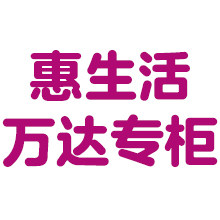 惠生活万达专柜店的LOGO