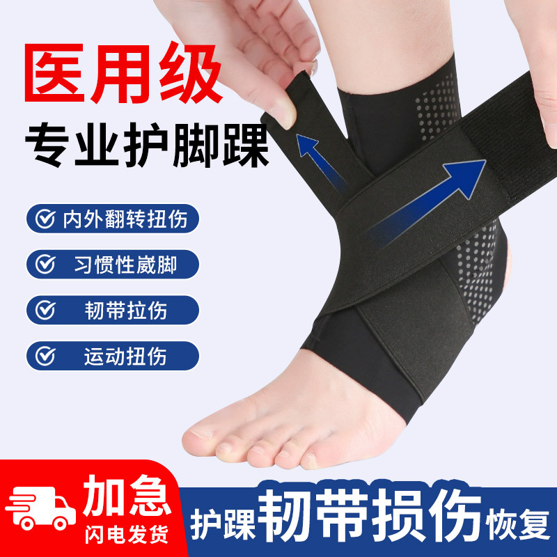 Ankle Ligament Injury Medical Ankle Brace, Professional Sports Anti-Sprain Joint Fixation Ankle Support, Can Be Worn with Shoes