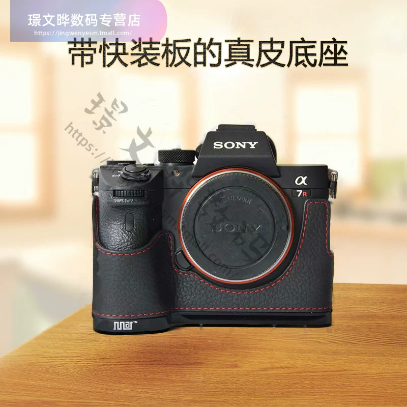 SONY/Sony A7M3 A7R3 A7R4 A9 SLR Micro Single camera leather base L -shaped fast -loading