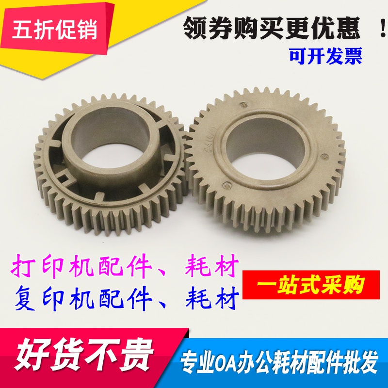 Applicable Samsung 4824 4828 Toshiba 220S 221S DELL 1130 1135 Fixing upper roller gear