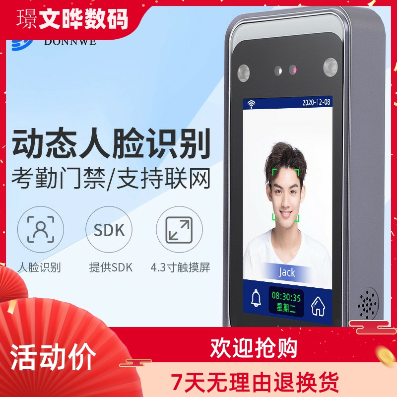 DF-430 Dynamic face exam machine door fasting 4 3 inch touch screen TCP wired one million pixel vegan