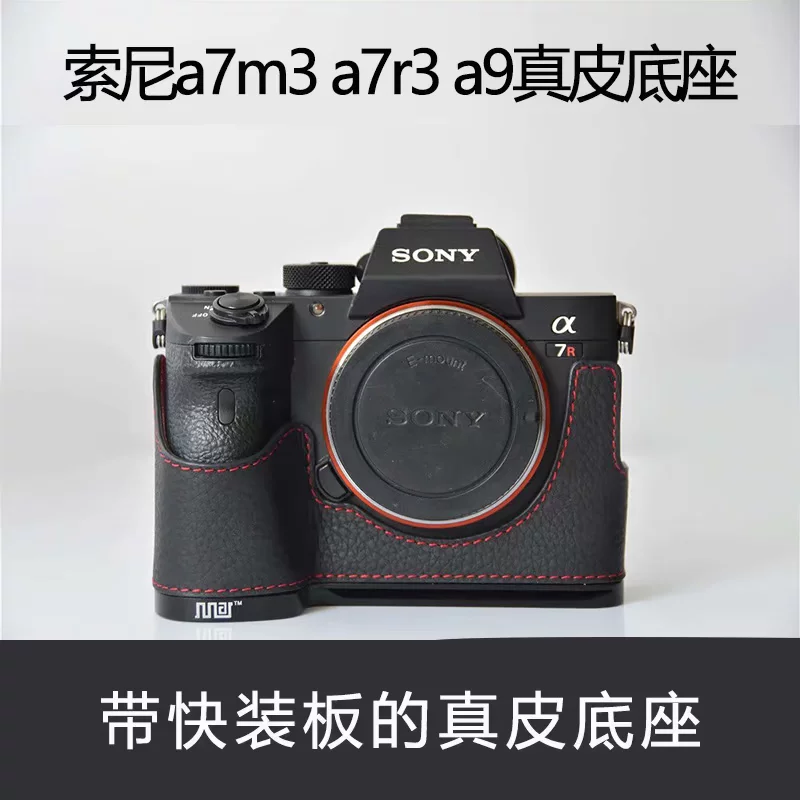 SONY/Sony A7M3 A7R3 A7R4 A9 SLR Micro Single camera leather base L -shaped fast -loading