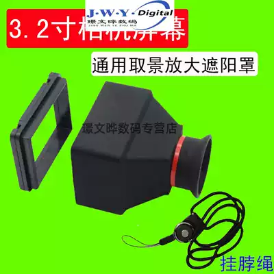 New product New Micro single-eye camera anti-camera 3 2 inch screen universal 3x magnifying glass viewfinder sunshade LCD screen Hood