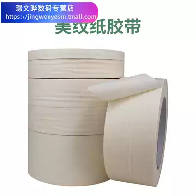 Mint paper tape spray paint masking paper tape color separation adhesive tape beauty seam decoration can write tape