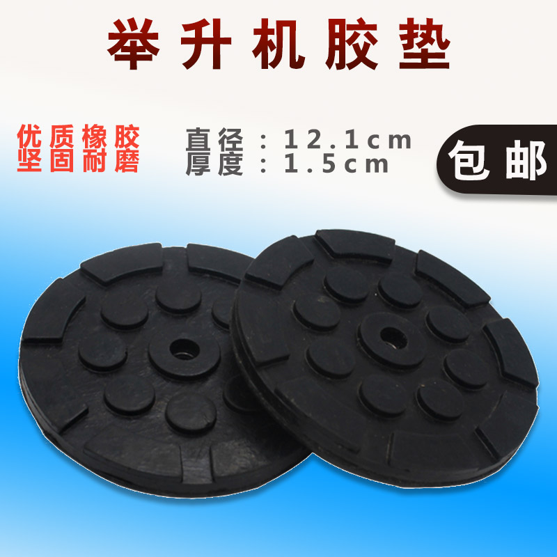Lift foot pads Rubber pads Beef tendon feet Lift accessories HanMaxon
