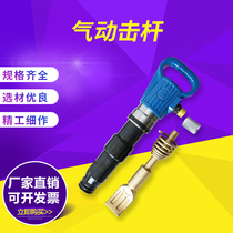 G15 demolition artifact picklift tire artifact tool artifact tool artifact vacuum tire cart pneumatic strike Rod magic stick shovel head