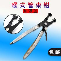 Car water pipe pliers calipers straight throat pipe bundle pliers snap pliers snap pliers car water pipe clamp pliers