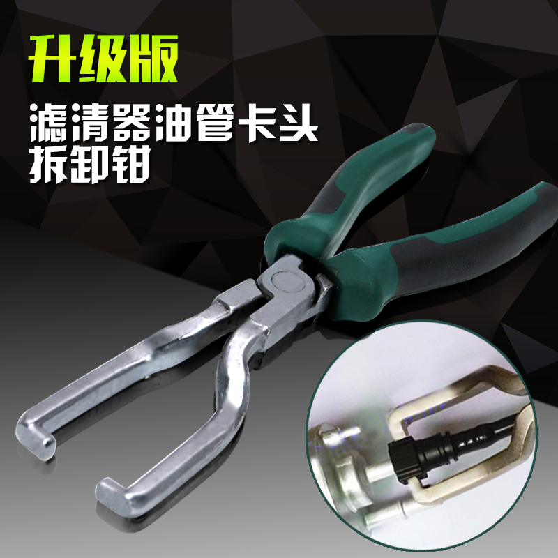 BMW VW Audi gasoline filter caliper gasoline pipe quick joint removal of pipe fuel pipe button