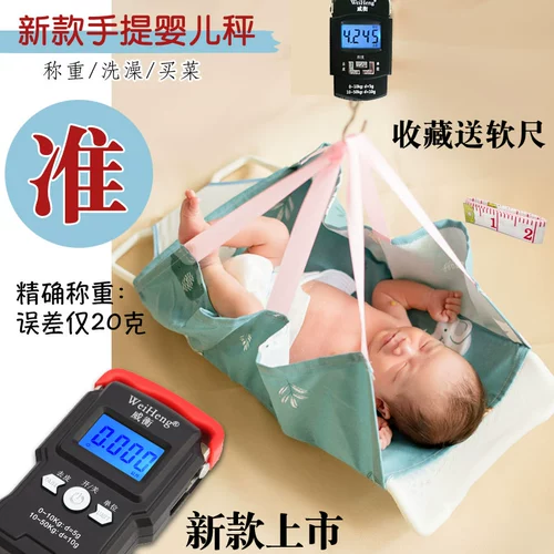 Точные портативные детские электронные электронные весы для младенца для домашнего использования для новорожденных