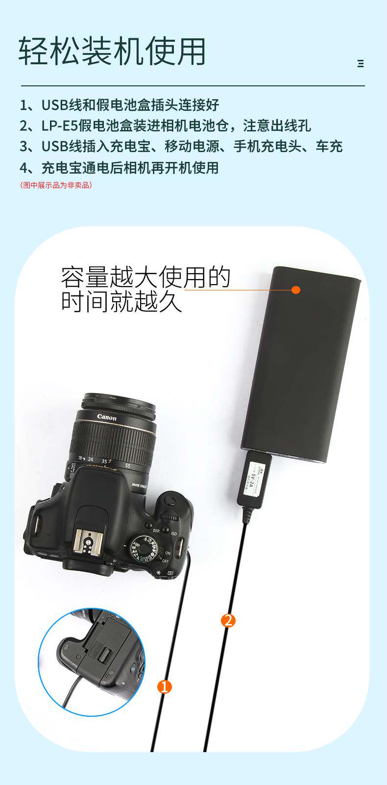 LP-E5-4.jpg