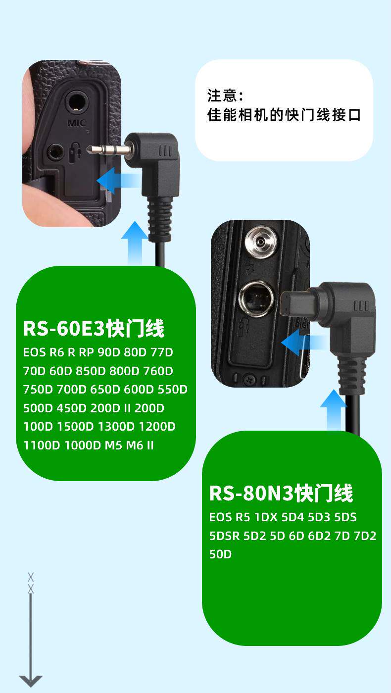 [佳能机快门线-3.jpg]