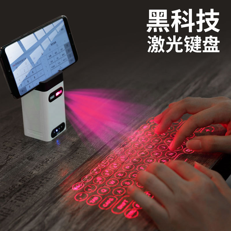 Projection Keyboard Laser Virtual Laser Bluetooth Black Technology Infrared iPad Portable Computer Mobile Phone Notebook