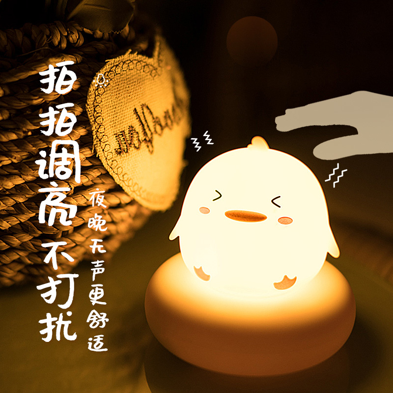 Creative pat night light baby breastfeeding baby eye care lamp table confinement charging bedroom bedside sleep girl