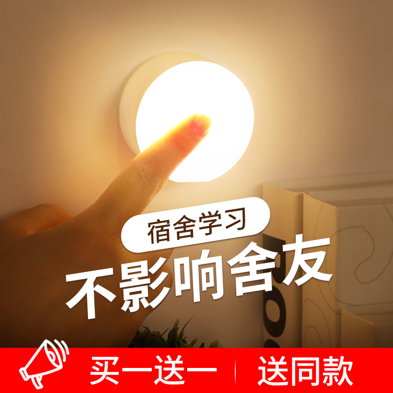 Desk Lamp Student Desk Study Eye Care Dorm Bedroom Recharge Reading Adsorption Bed Use Usb Small Night Light Mini-Taobao