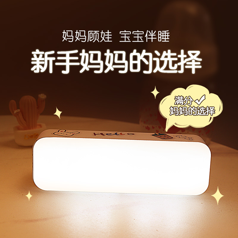LED night light baby breastfeeding eye protection baby sleep magnetic bedside dormitory small table lamp bedroom ins girl heart