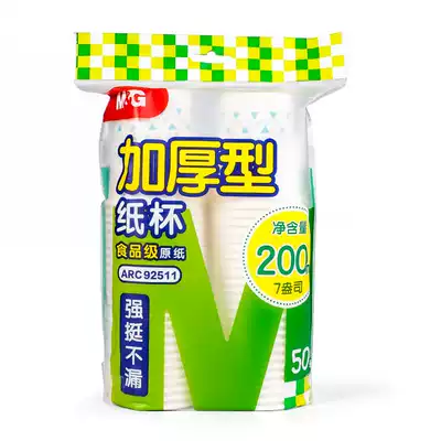 Chenguang disposable paper cup thickened household commercial cup 240ml plastic aviation cup 200ml cup teacup water cup Reception customer paper drinking cup 7 oz office tea cup