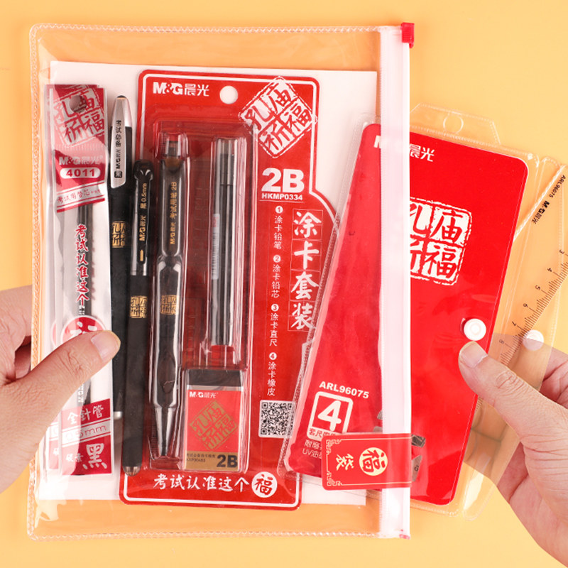 Morning Light Kong Temple Prayer For Fu Exam Stationery Suit 2b Pencil Civil Servant Examination Special Coating Answer Card Students Middle Gaokao Coated Calliper Refill Stationery Bag of Sexual Pen Learning Combination Complete tool