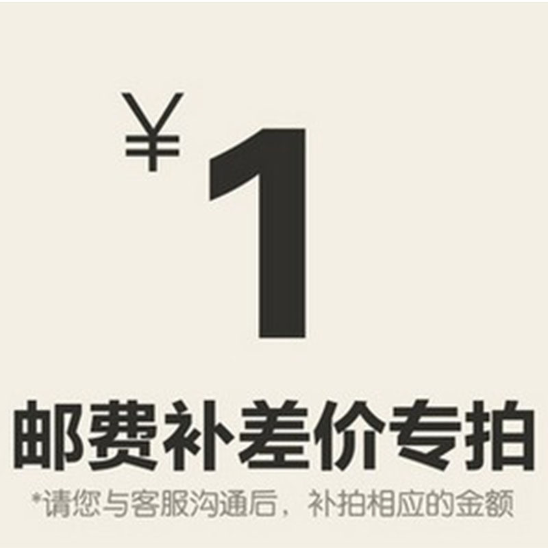 Comrades-in-arms camouflage warehouse, make up the postage, make up the price difference, how many yuan and how many shots