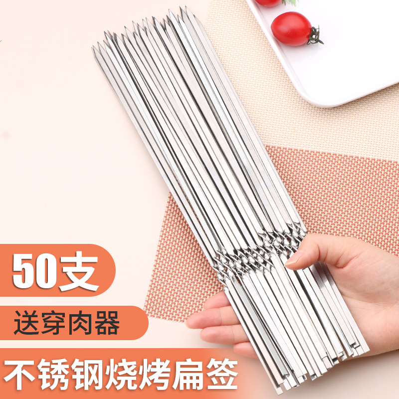 Grilled String Thickened Roast Goat Mutton Home Flat Sign Stainless Steel Iron Barbecue Goat Meat Bunch of Roasted Goat Meat 