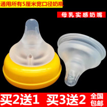 Universal Bay Kiss Bottle Pacifier Imitation Breast Milk SUPER SOFT SILICONE PACIFIER BABY BABY WIDE APERTURE PACIFIER