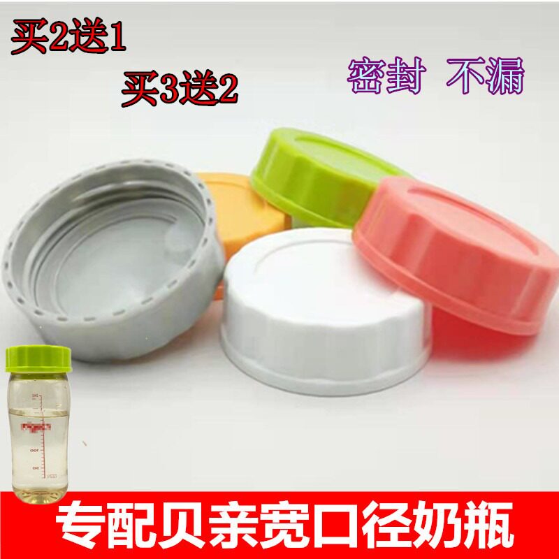 Suitable for BPSU glass bottle sealing cap 2 containing sealing gasket for BPSU