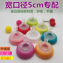 Universal All Milk Bottle 5CM Wide Caliber Single Suction Nozzle Head Straw Accessories Bay Pro Nuk Gravity Ball Pacifier Drinking Cup